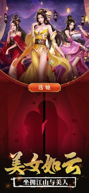 雪糕三国志群英演义1