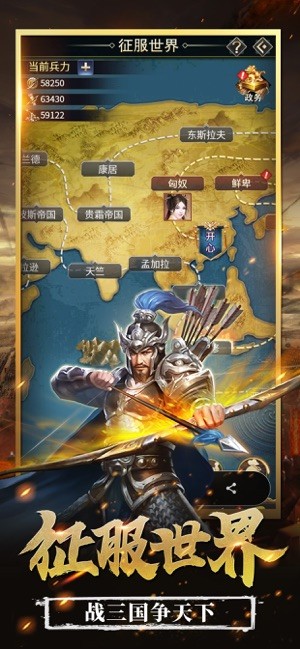 雪糕三国志群英演义2