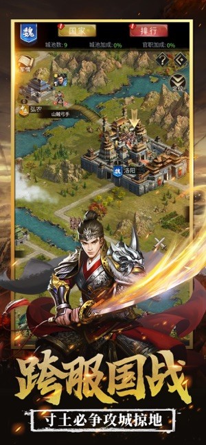 雪糕三国志群英演义3