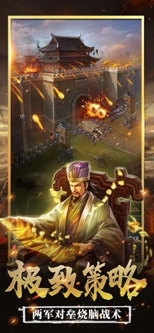 雪糕三国志群英演义4