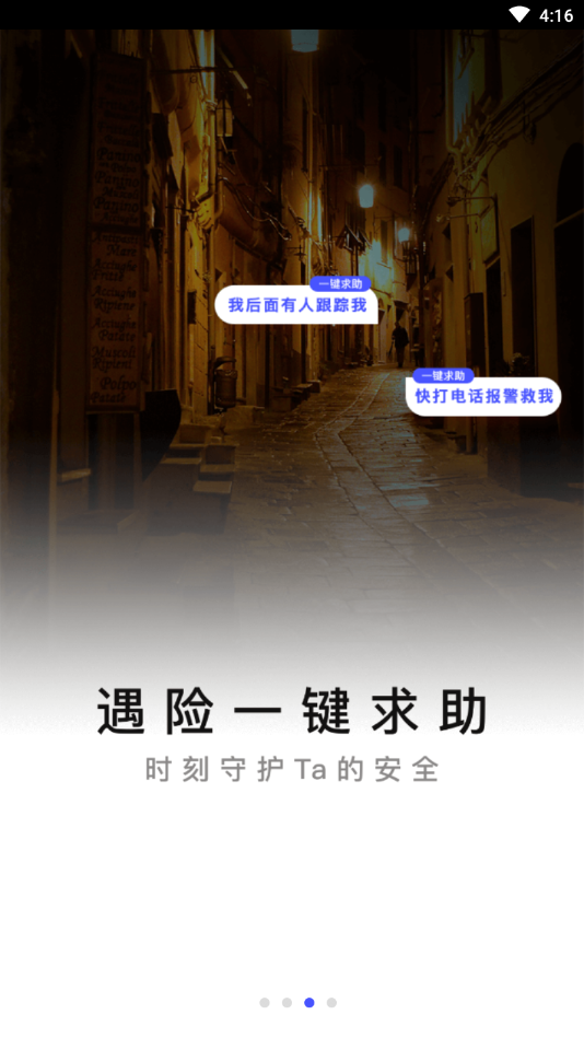 定位精灵2021永久免费版1