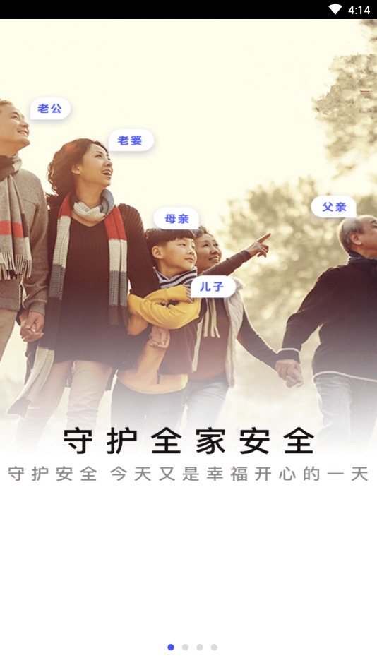 定位精灵2021永久免费版