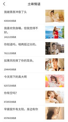 恋爱话术技巧免费版4