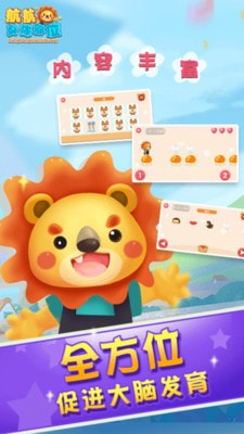 儿童早教身体部位认知2