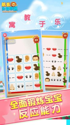 儿童早教身体部位认知3