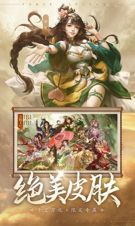 三国杀OL互通版43990