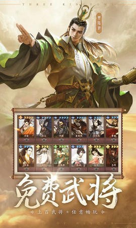 三国杀OL互通版43991