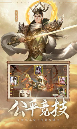 三国杀OL互通版4399