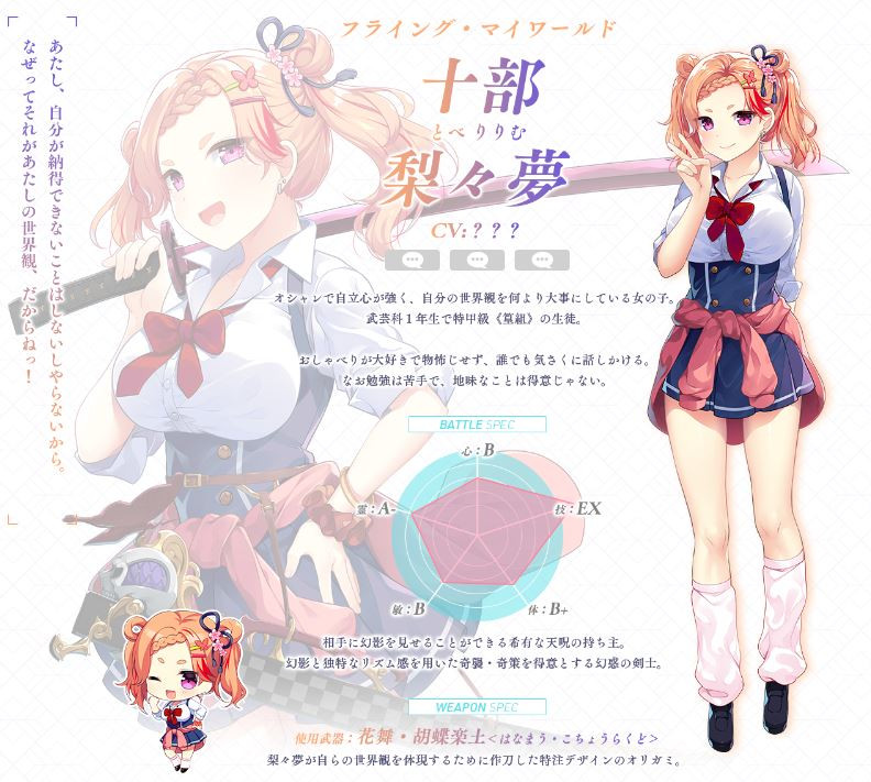 红月摇曳的恋光2