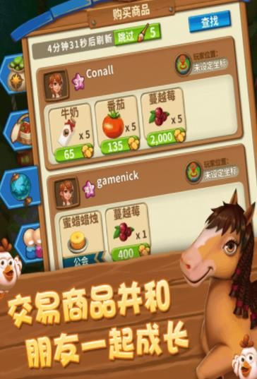 多多花园3