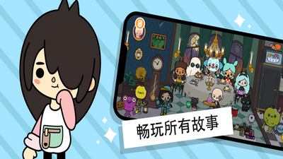 托卡世界更新1