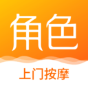 角色上门