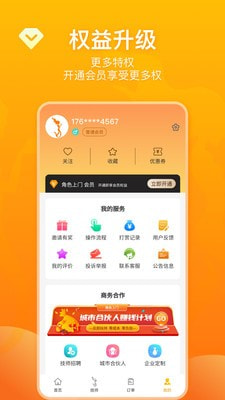 角色上门3