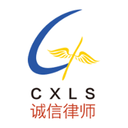 诚信律师