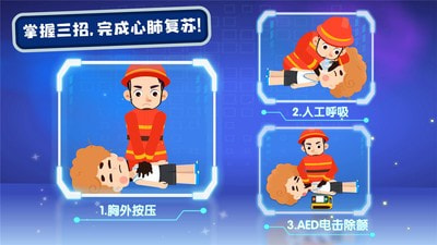 宝宝救灾英雄3