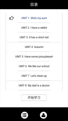 小学二年级上册译林英语1