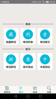 四级英语单词最全版2