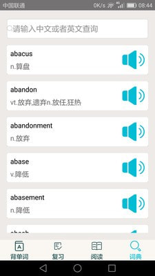 四级英语单词最全版4