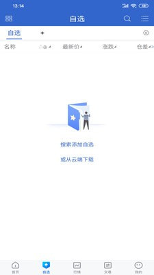 华泰期货开户交易软件1