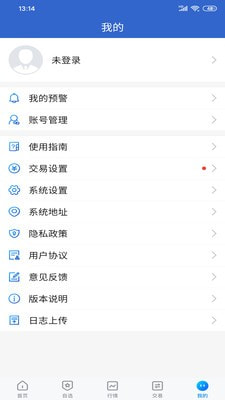 华泰期货开户交易软件3