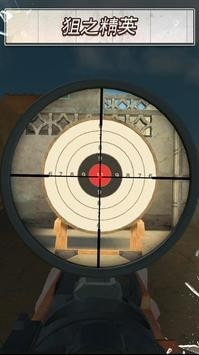 射击世界2抢射手0