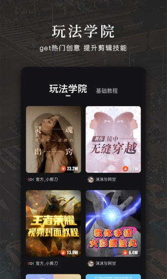 快剪辑最新20202