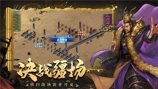 乱世三国汉末争霸汉化版1