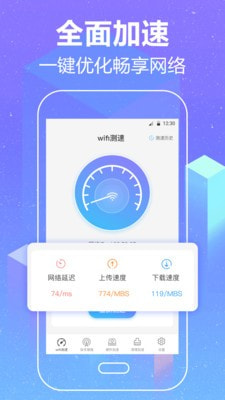 wifi加速空间清理0