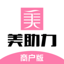 美助力商户端