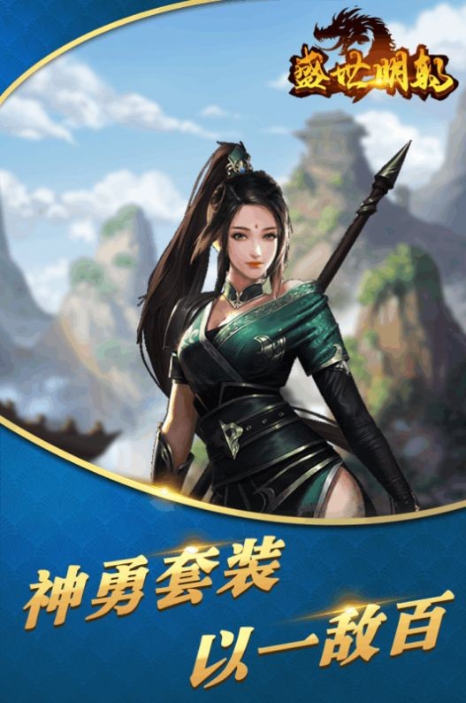 盛世明朝31
