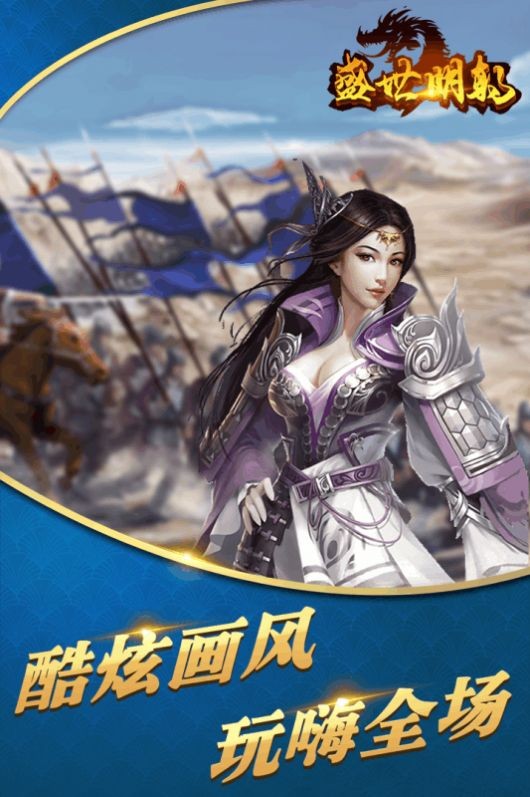 盛世明朝32