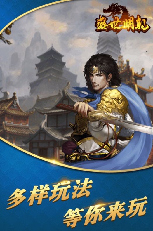 盛世明朝33