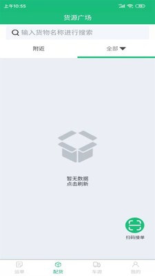 钰翔物流1