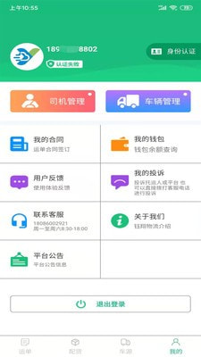 钰翔物流2