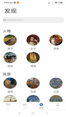 名画网4