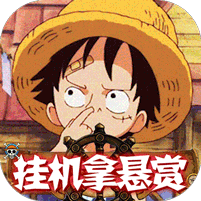 海之梦online内购