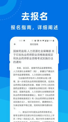 执业药师一点通2