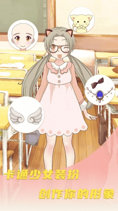 动漫美少女装扮中文版1