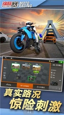 公路竞速1