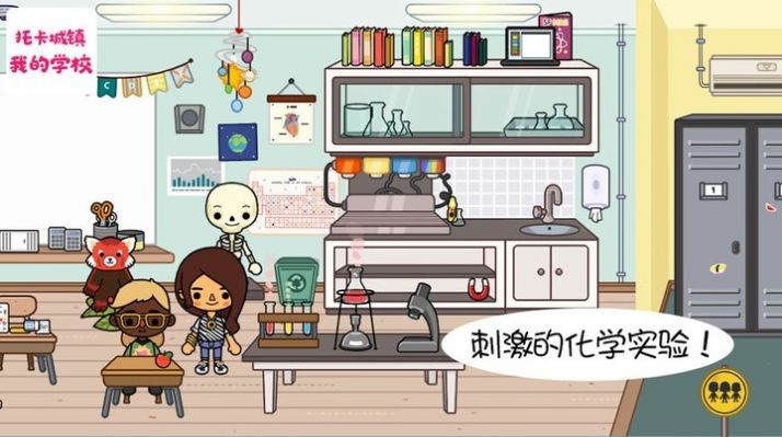 托卡城镇我的学校3