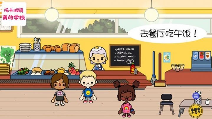 托卡城镇我的学校5