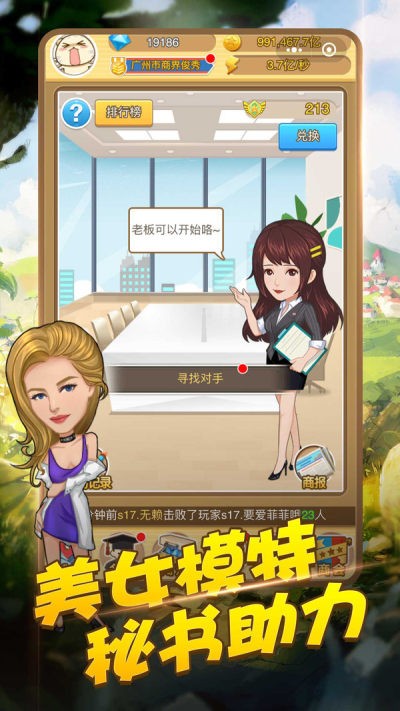 开心大富豪3