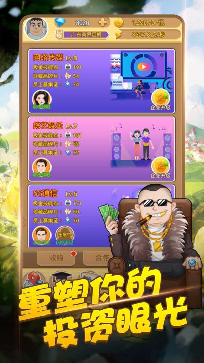 开心大富豪4