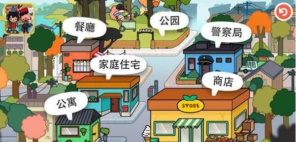 托卡小镇生活1