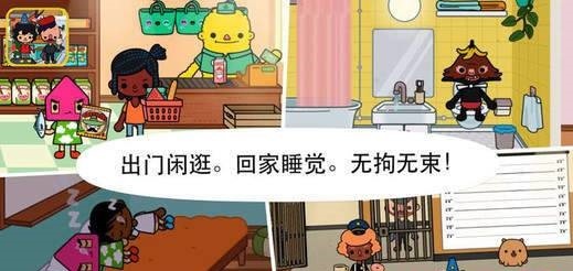 托卡小镇生活