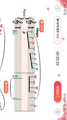 小琴童钢琴陪练4