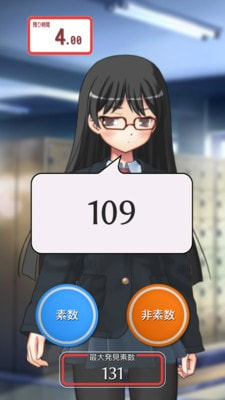 素数少女2