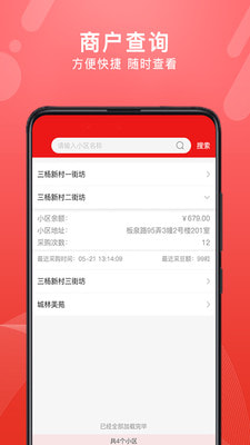 转换商城员工版2