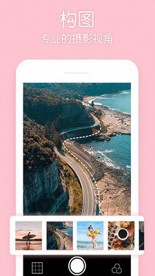 美颜P图贴纸相机0