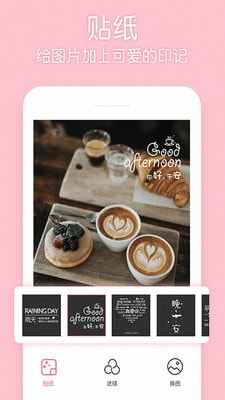 美颜P图贴纸相机2